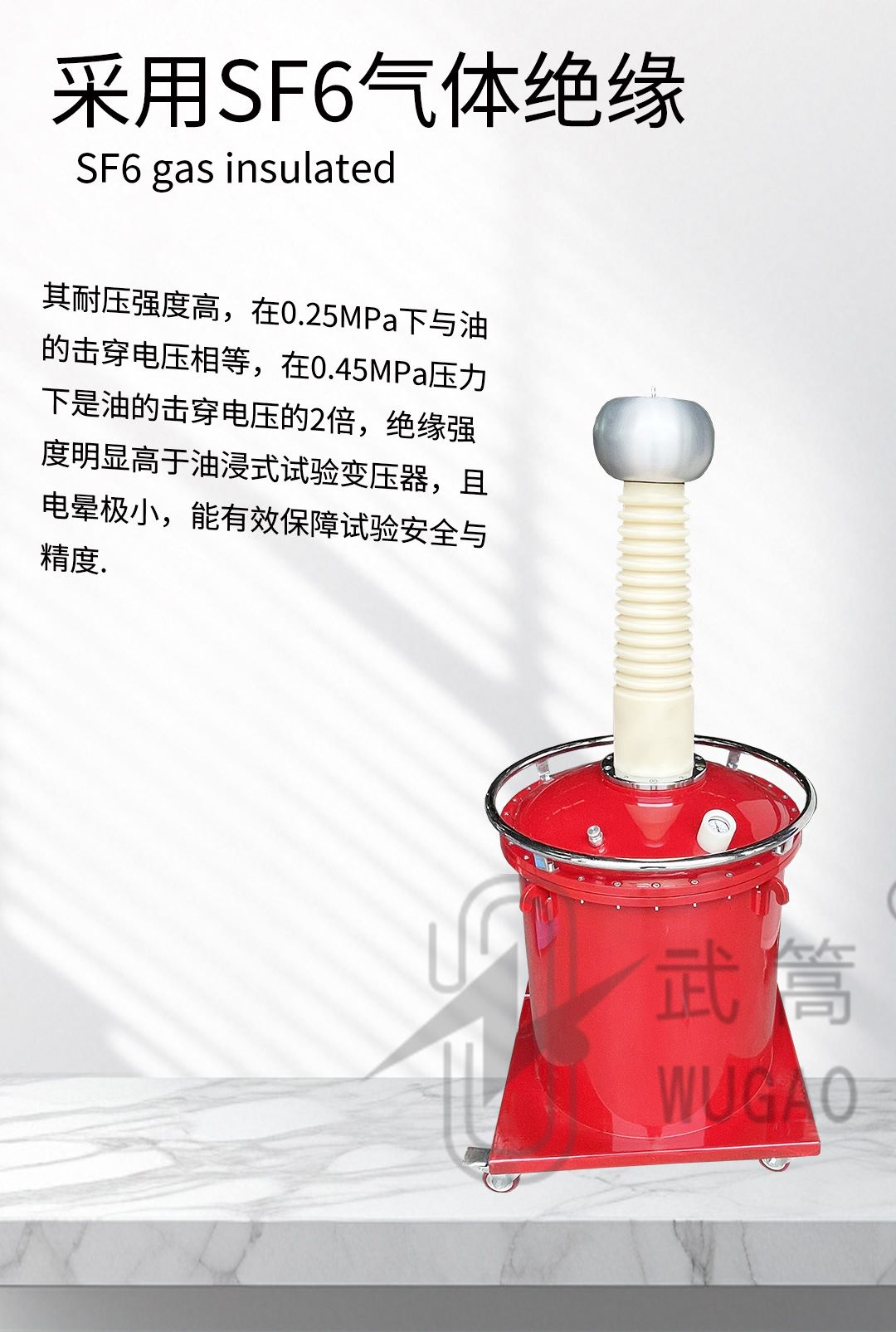 50KVA100KV充氣試驗變壓器及電動臺、球隙_03.jpg