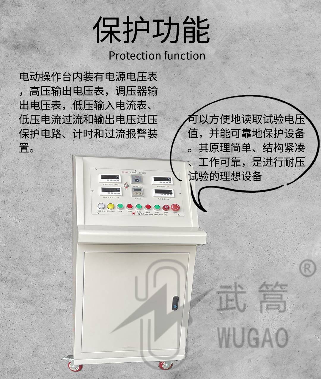 50KVA100KV充氣試驗變壓器及電動臺、球隙_04.jpg