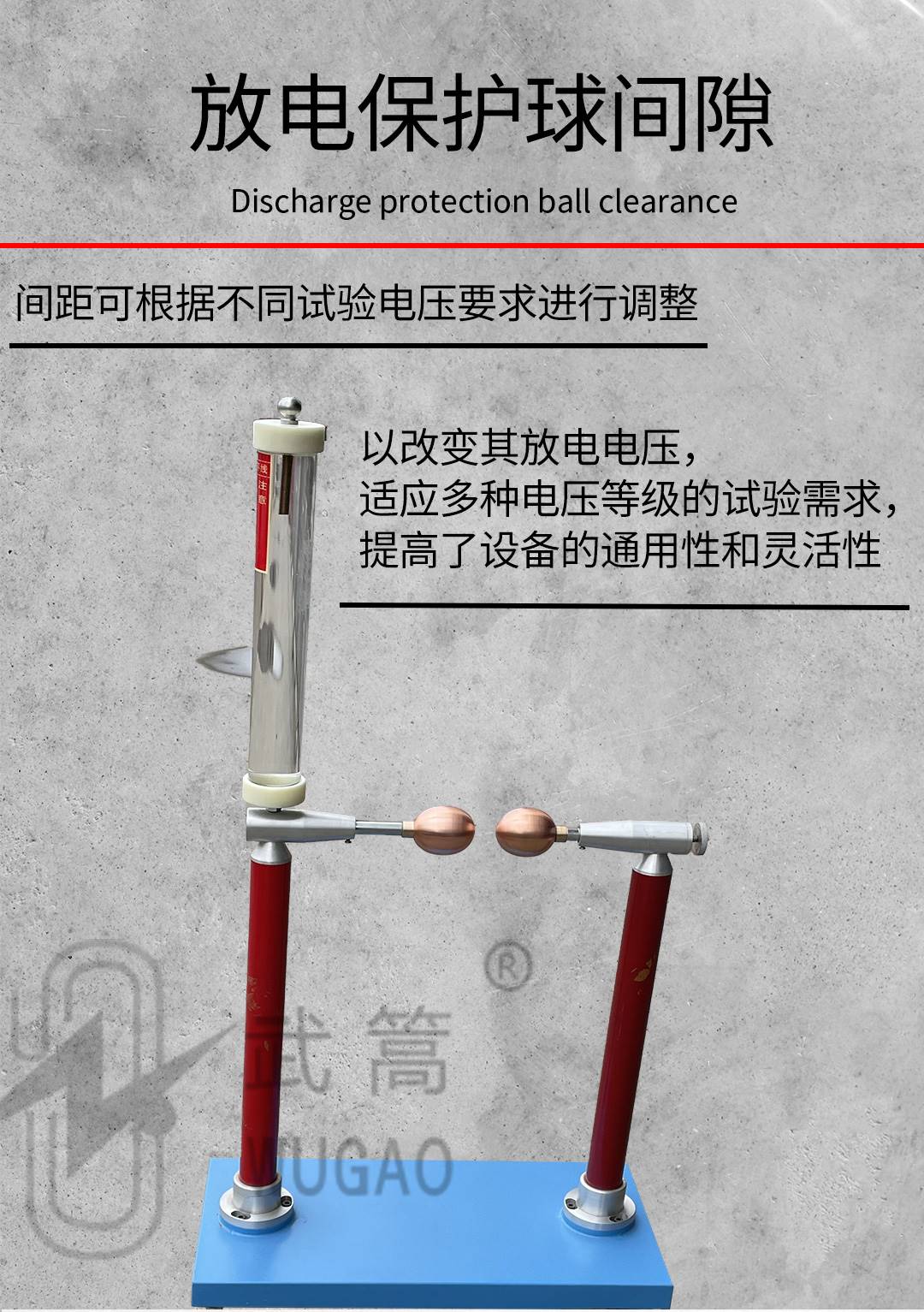 50KVA100KV充氣試驗變壓器及電動臺、球隙_06.jpg