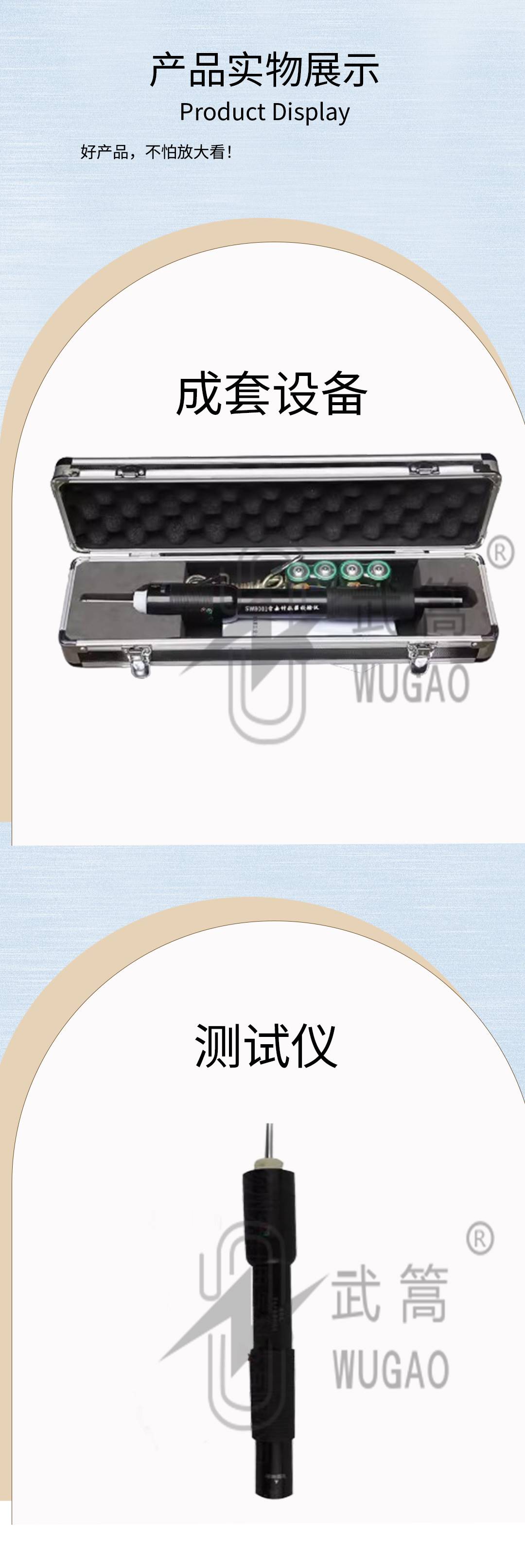 避雷器測(cè)試儀修改版_08.jpg