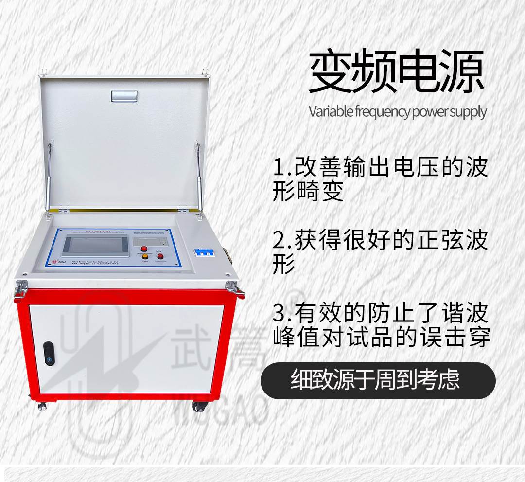 變頻串聯(lián)諧振耐壓試驗(yàn)裝置修改版_04.jpg
